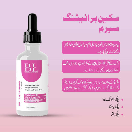 BUNDLE - SKIN BRIGHTENING SERUM - 2PCS